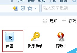 在搜狗瀏覽器中實現截取整個<a href=http://www.jcwbs.cn target=_blank class=infotextkey>網頁</a><a href=http://www.jcwbs.cn target=_blank class=infotextkey>圖片</a>的詳細步驟