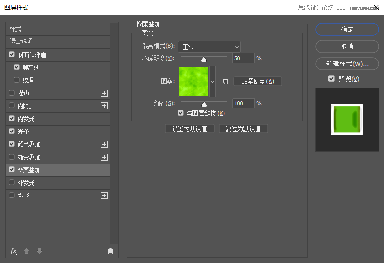 制作綠色水彩卡通藝術文字圖片的PS教程