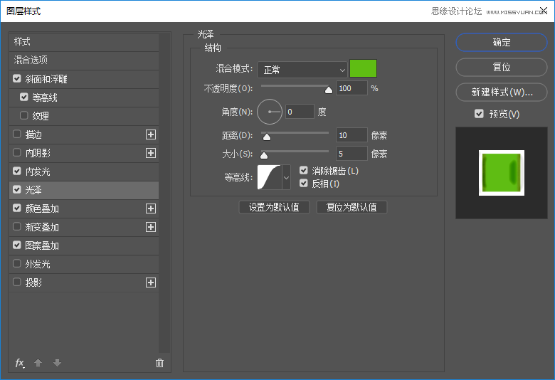 制作綠色水彩卡通藝術文字圖片的PS教程