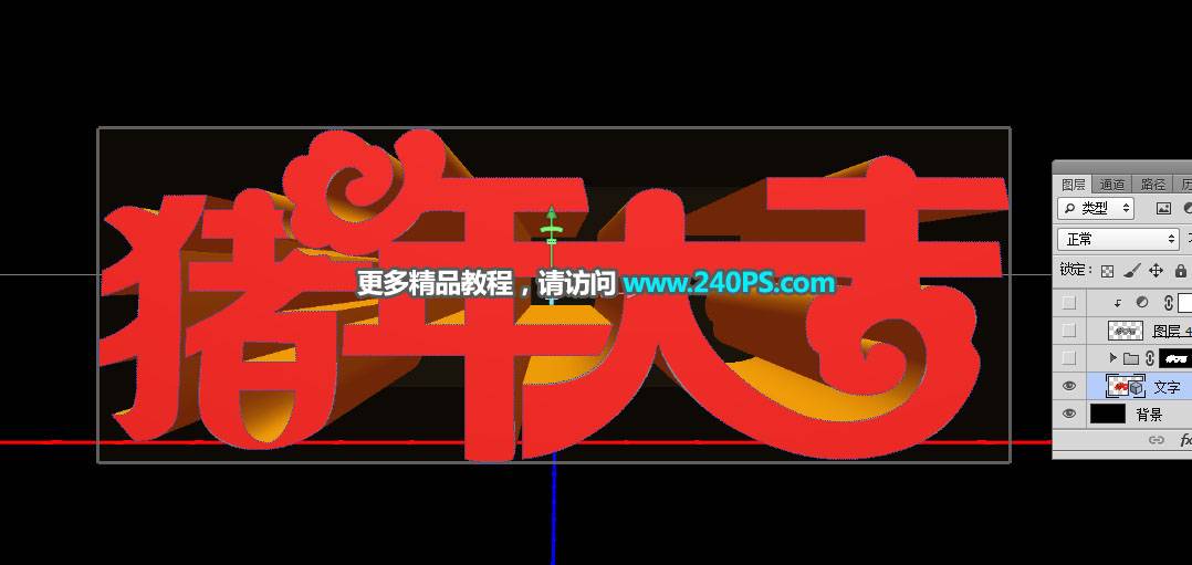 制作豬年大吉黃金藝術文字圖片的PS教程