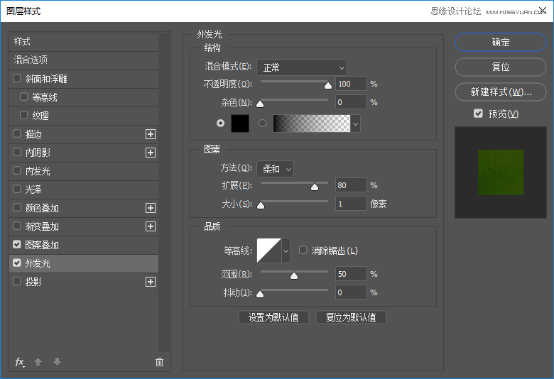 制作綠色水彩卡通藝術文字圖片的PS教程