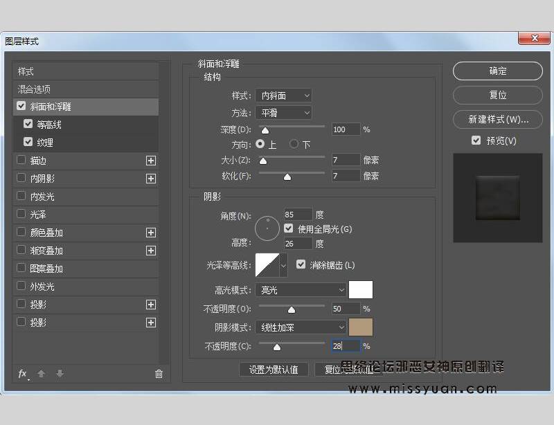 PS怎樣制作可愛糖果美味餅干文字圖片