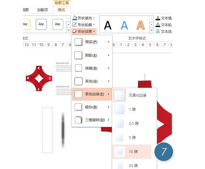 如何用PPT設(shè)計制作帶弧度的“菱形”？