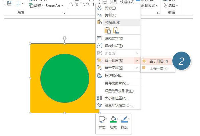 如何在PPT中制作超級文字效果？