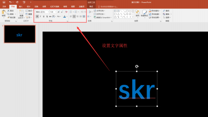 PPT怎設(shè)計多色重疊的藝術(shù)字體