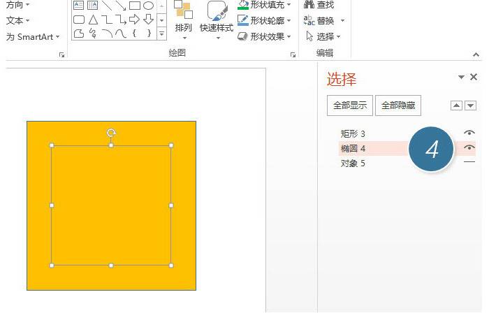 如何在PPT選中被其他圖形擋住的圖形對象？