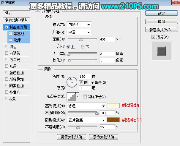 制作豬年大吉黃金藝術(shù)文字圖片的PS教程