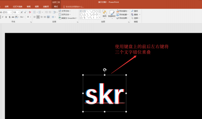 PPT怎設計多色重疊的藝術字體