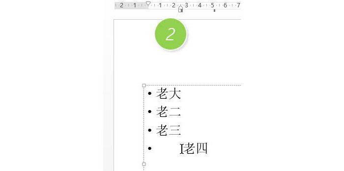 如何利用PPT標尺調整項目編號文字？