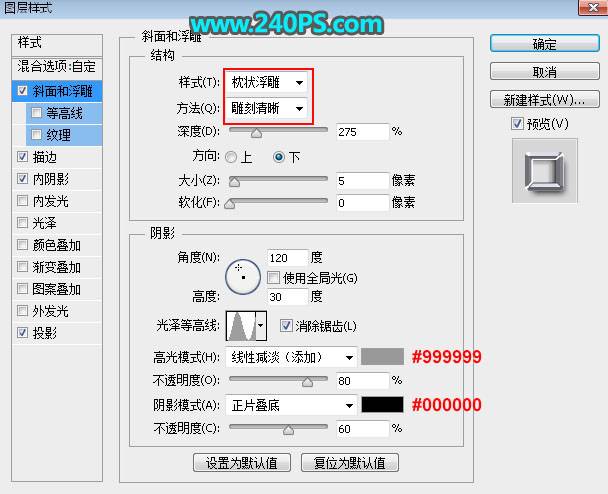 用PS制作金屬鑲邊立體鉆石文字效果