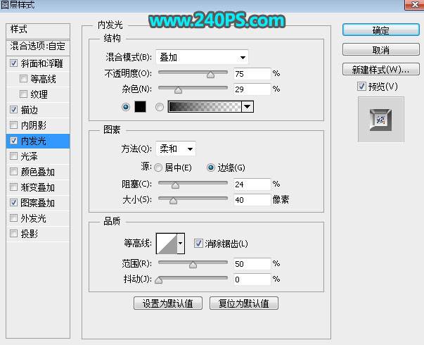 用PS制作金屬鑲邊立體鉆石文字效果