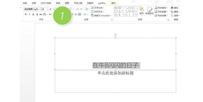 如何批量調整PPT中的文字間距？