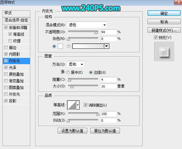 用PS制作金屬鑲邊立體鉆石文字效果