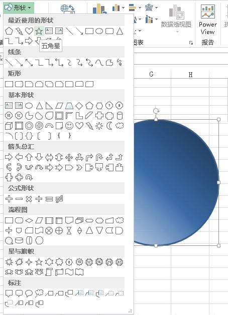 怎么使用PowerPoint 2013組合形狀以創(chuàng)建自定義形狀