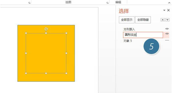 如何在PPT選中被其他圖形擋住的圖形對象？