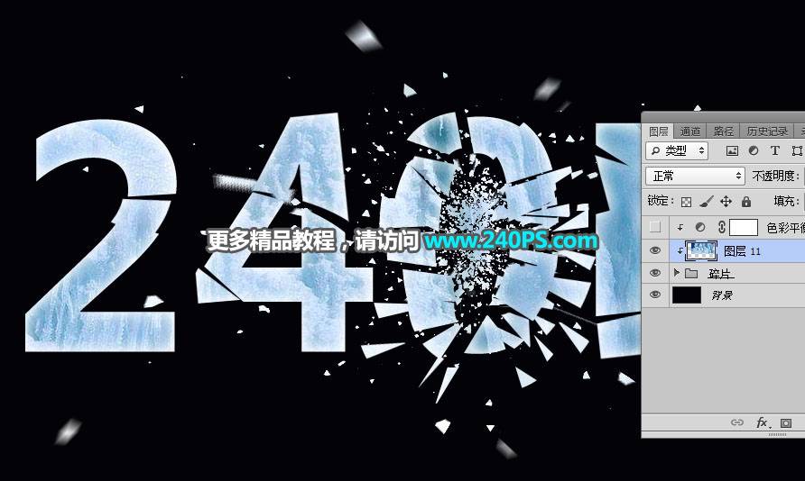 制作冬季破碎冰塊藝術文字圖片的PS教程