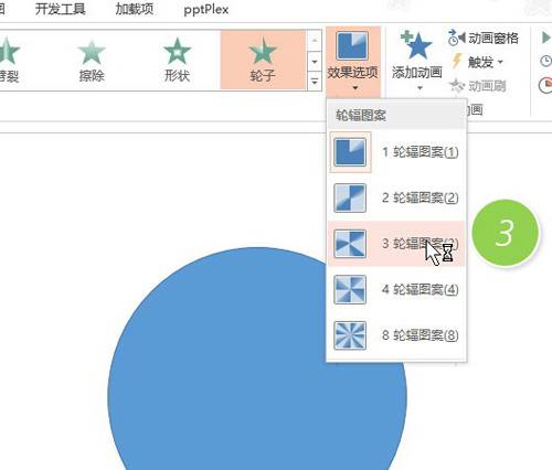 如何設置PPT餅圖的旋轉動畫？