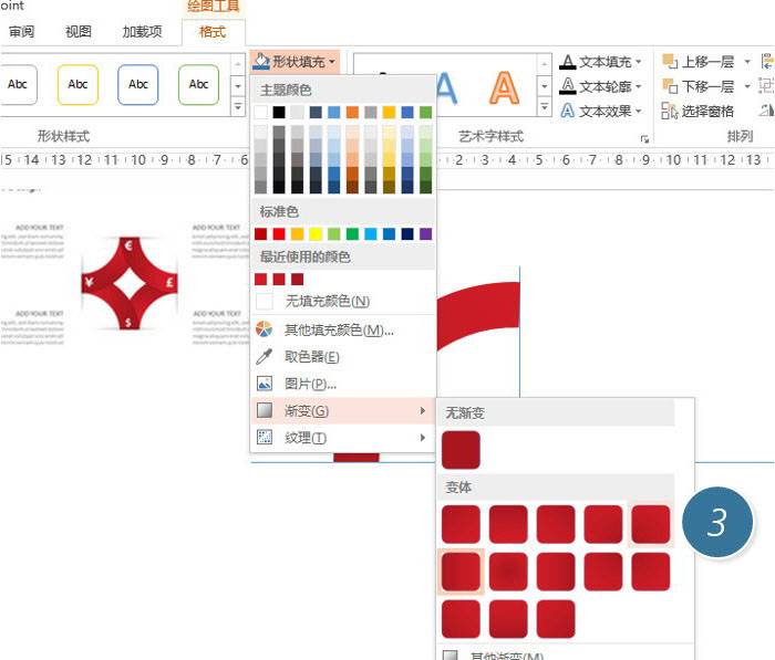 如何用PPT設(shè)計制作帶弧度的“菱形”？