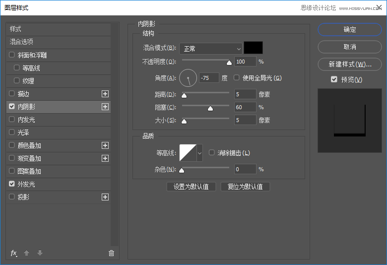 制作綠色水彩卡通藝術文字圖片的PS教程