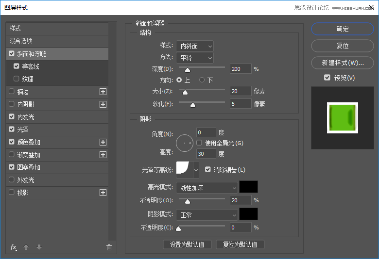 制作綠色水彩卡通藝術文字圖片的PS教程