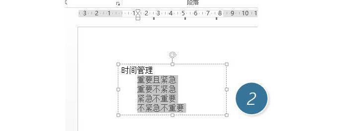 怎么用smartart快速制作一個超酷四象限表達？