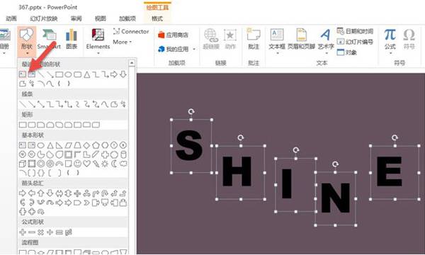 如何在PPT中制作出字體圖形倒影效果？