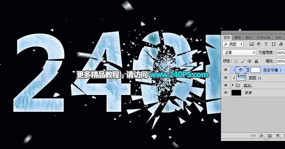 制作冬季破碎冰塊藝術文字圖片的PS教程