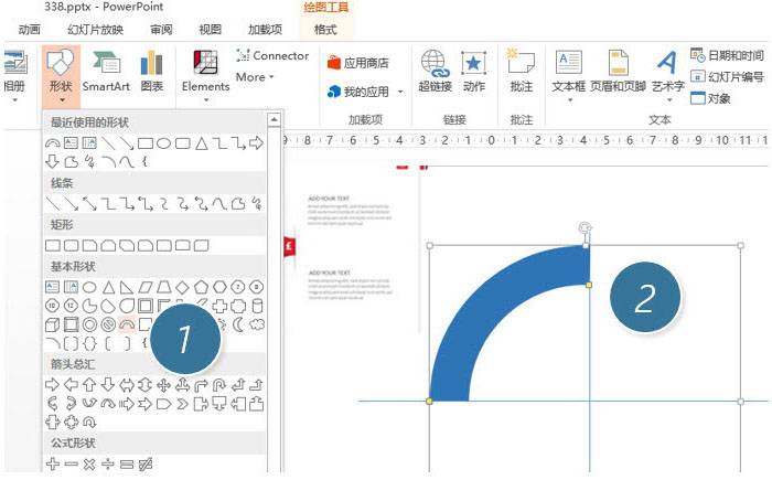 如何用PPT設(shè)計制作帶弧度的“菱形”？