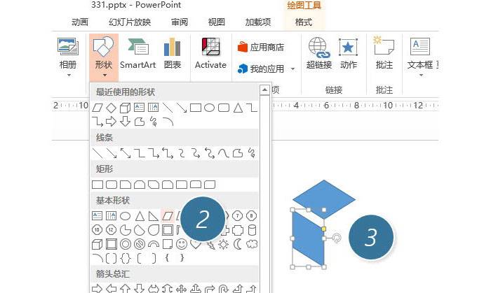 如何在PPT中快速繪制立體方塊圖形設計？