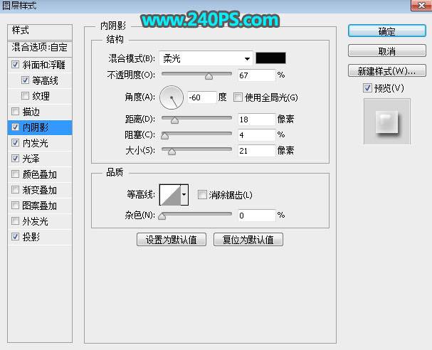 用PS制作金屬鑲邊立體鉆石文字效果