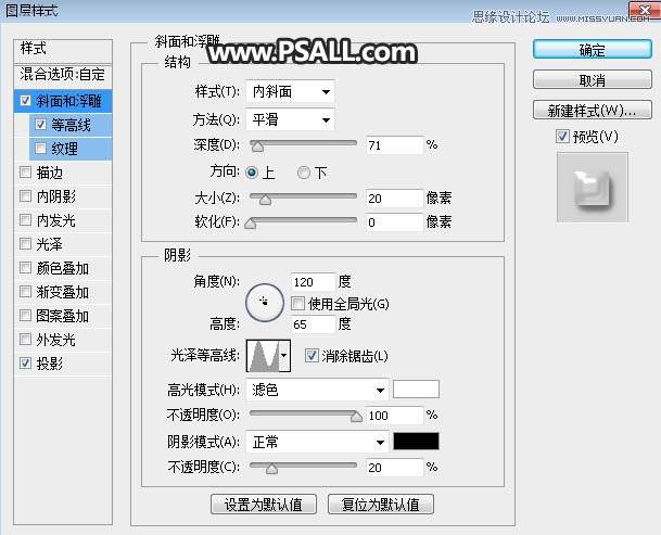 制作銀色質感金屬藝術字體圖片的PS教程