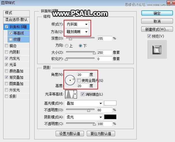 制作銀色質感金屬藝術字體圖片的PS教程