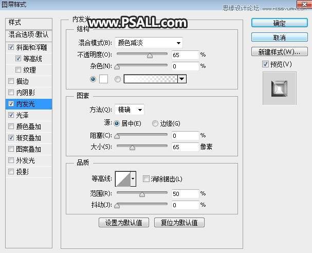 制作銀色質感金屬藝術字體圖片的PS教程