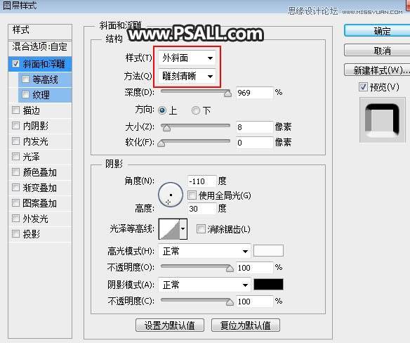 制作銀色質感金屬藝術字體圖片的PS教程