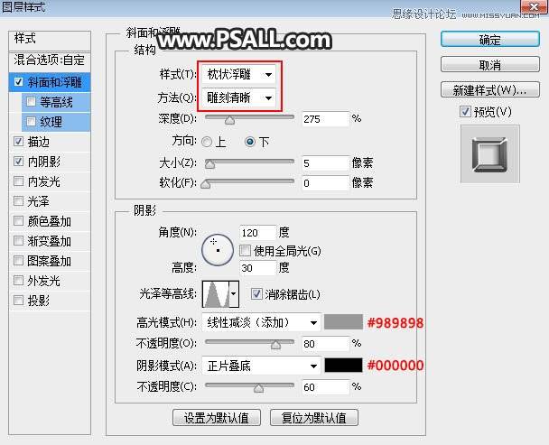 制作銀色質感金屬藝術字體圖片的PS教程