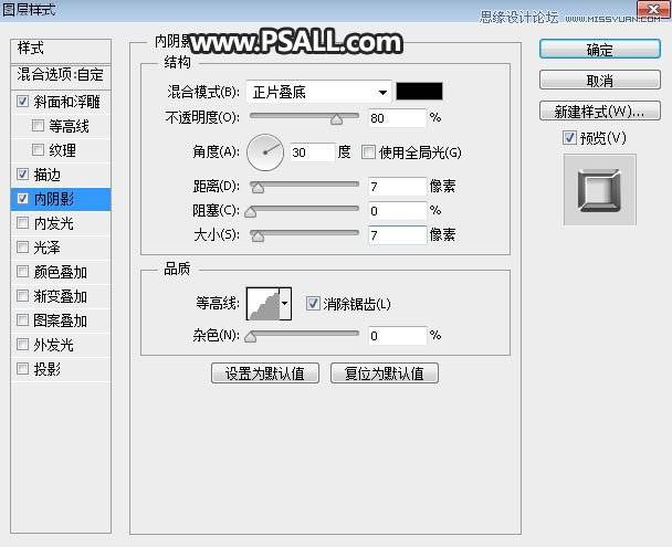 制作銀色質感金屬藝術字體圖片的PS教程