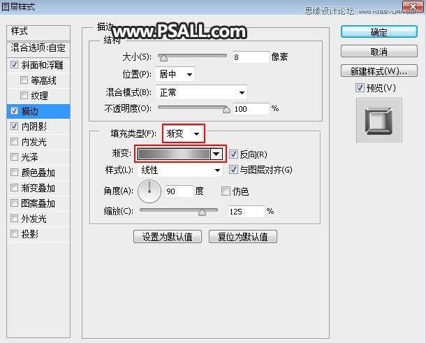 制作銀色質感金屬藝術字體圖片的PS教程