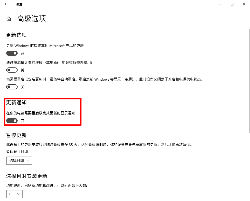 簡單幾步設置，讓 Windows 更新不再自動重啟-技術宅