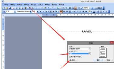 word2003制作目錄的具體使用方法