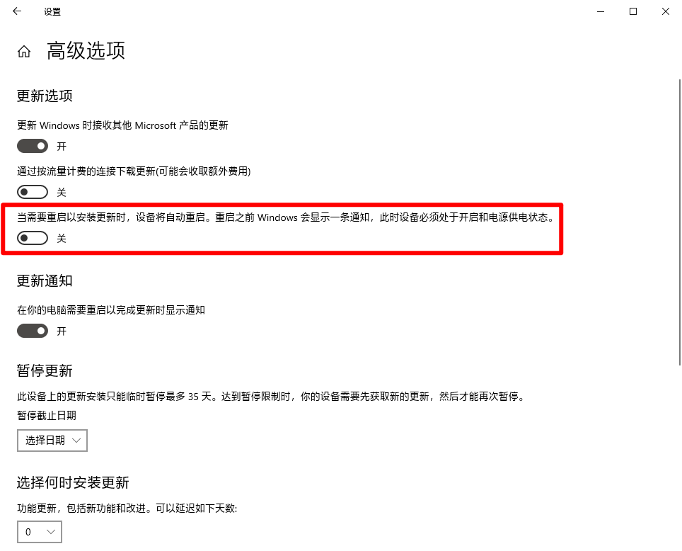 簡單幾步設置，讓 Windows 更新不再自動重啟-技術宅