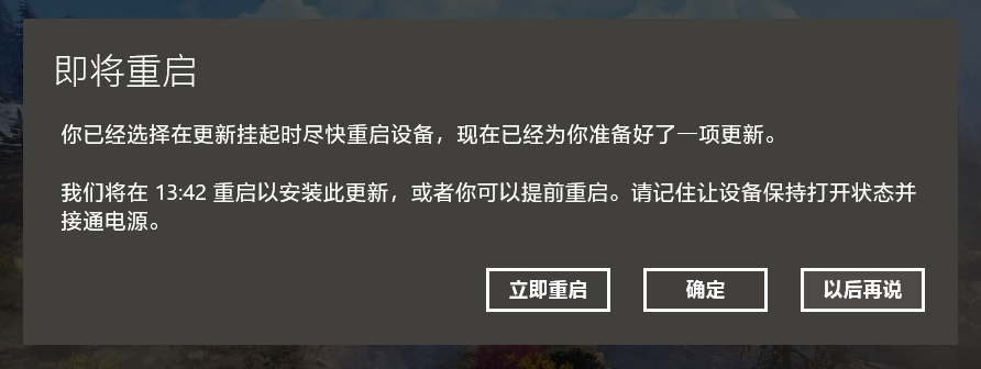 簡單幾步設置，讓 Windows 更新不再自動重啟-技術宅