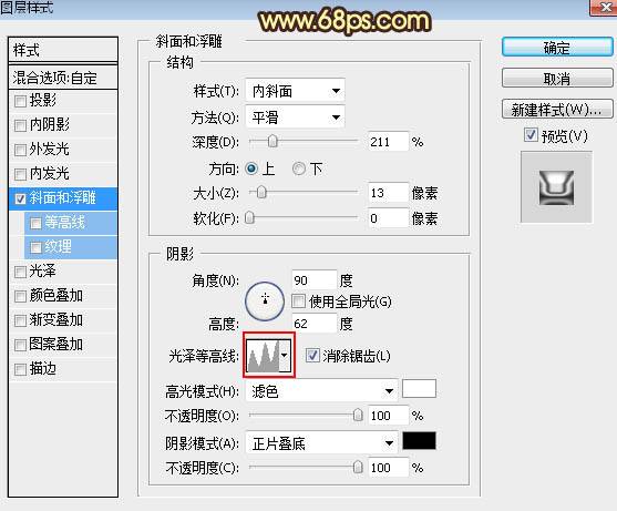 制作金光閃耀金屬藝術字體圖片的PS教程