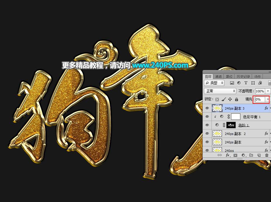 Photoshop制作祥云黃金新年文字圖片