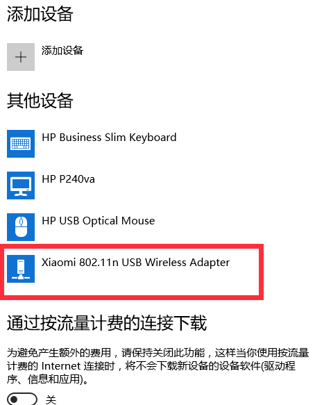 小米隨身WiFi中win10無法創使用的處理方法