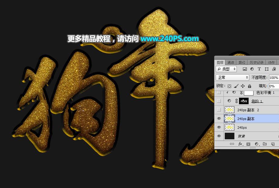 Photoshop制作祥云黃金新年文字圖片