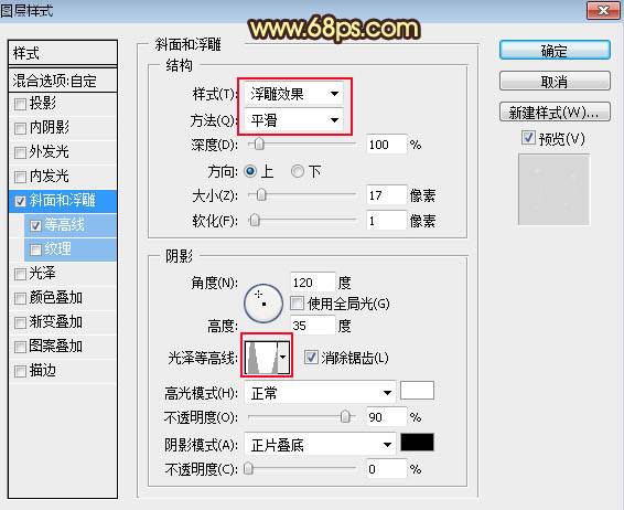 制作金光閃耀金屬藝術字體圖片的PS教程