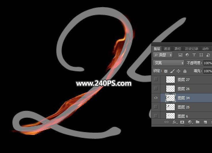 Photoshop制作流暢手繪火焰藝術文字圖片