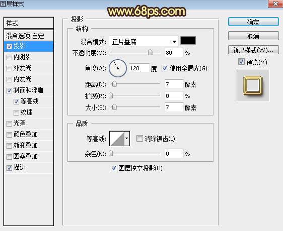 制作金光閃耀金屬藝術字體圖片的PS教程