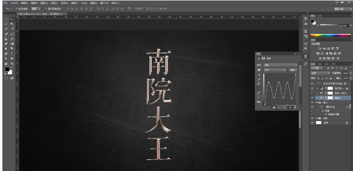 Photoshop制作質(zhì)感鎦金藝術(shù)金屬文字圖片