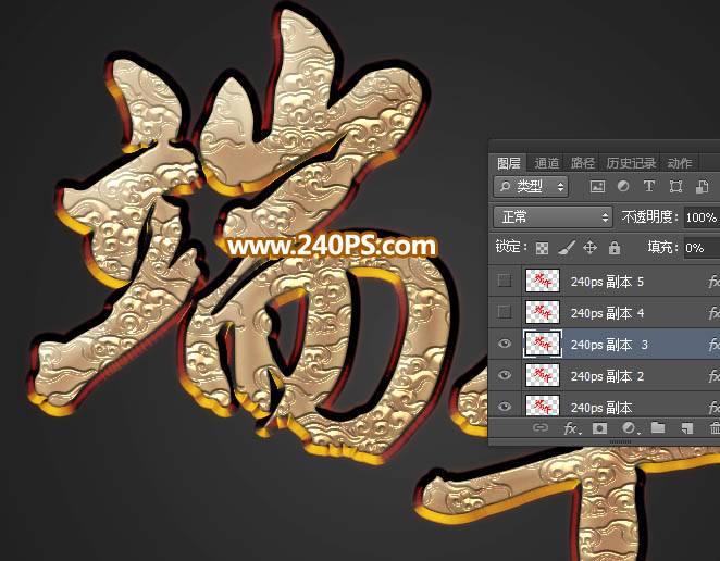 設計祥云圖案金屬端午藝術(shù)文字的PS教程